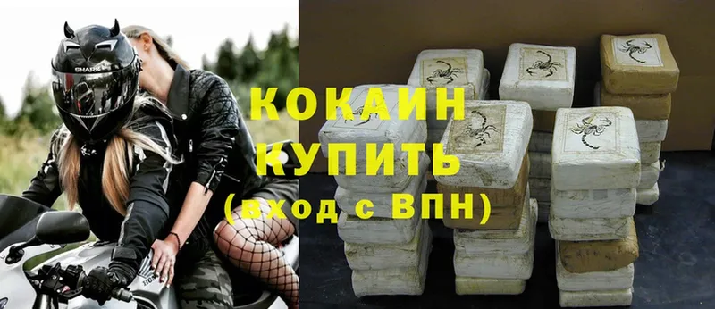 Cocaine VHQ  Макушино 